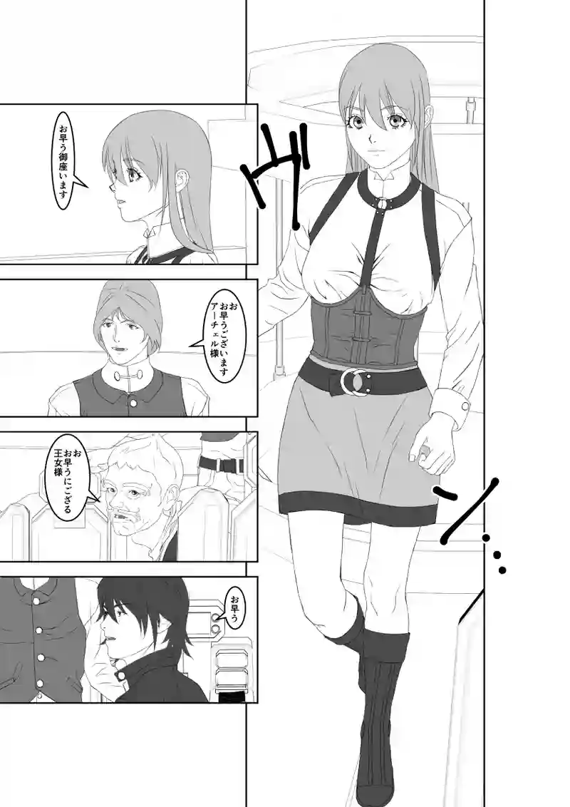第57話