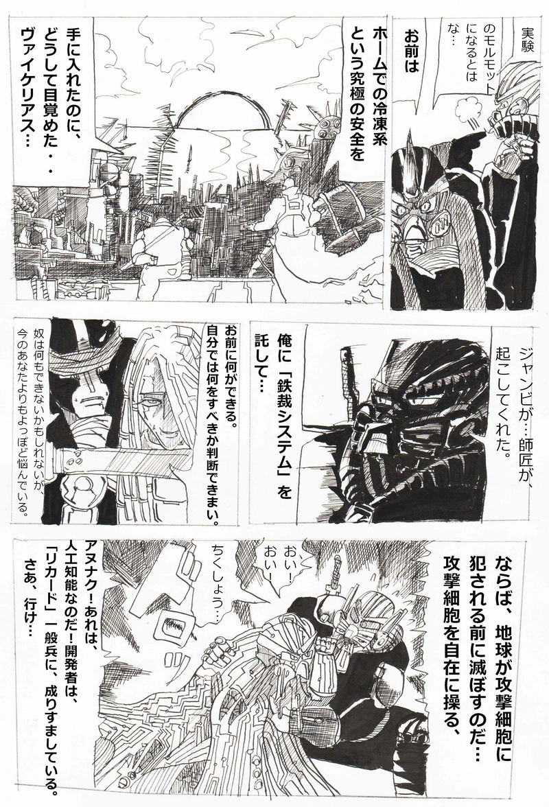 悠久への目覚め