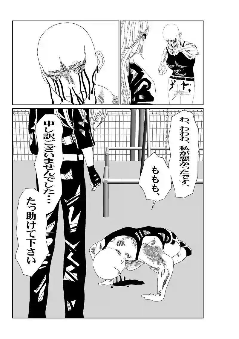 EP003:悪の華2/2