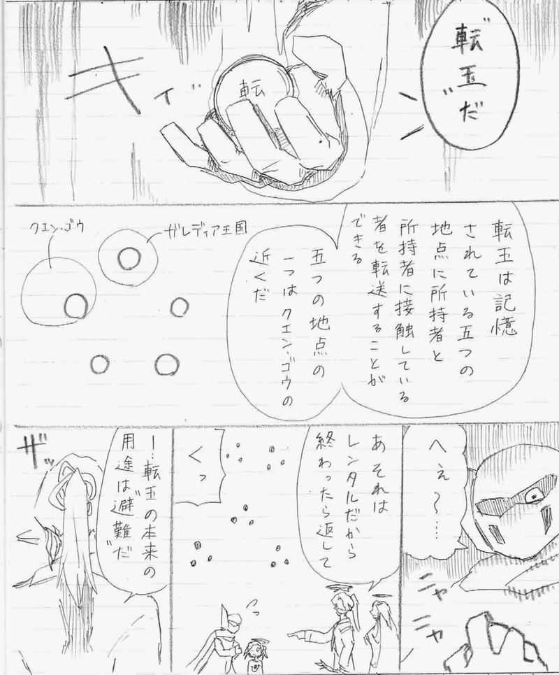 11(こどものくに編1)試練