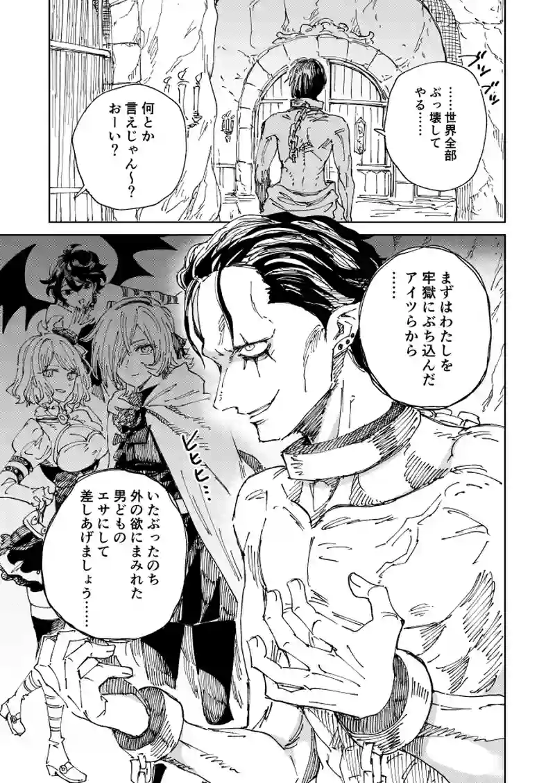 第49話 相談