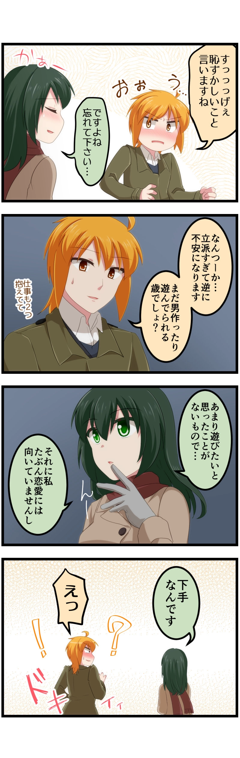 第138話「ツキアカリ」下⑨