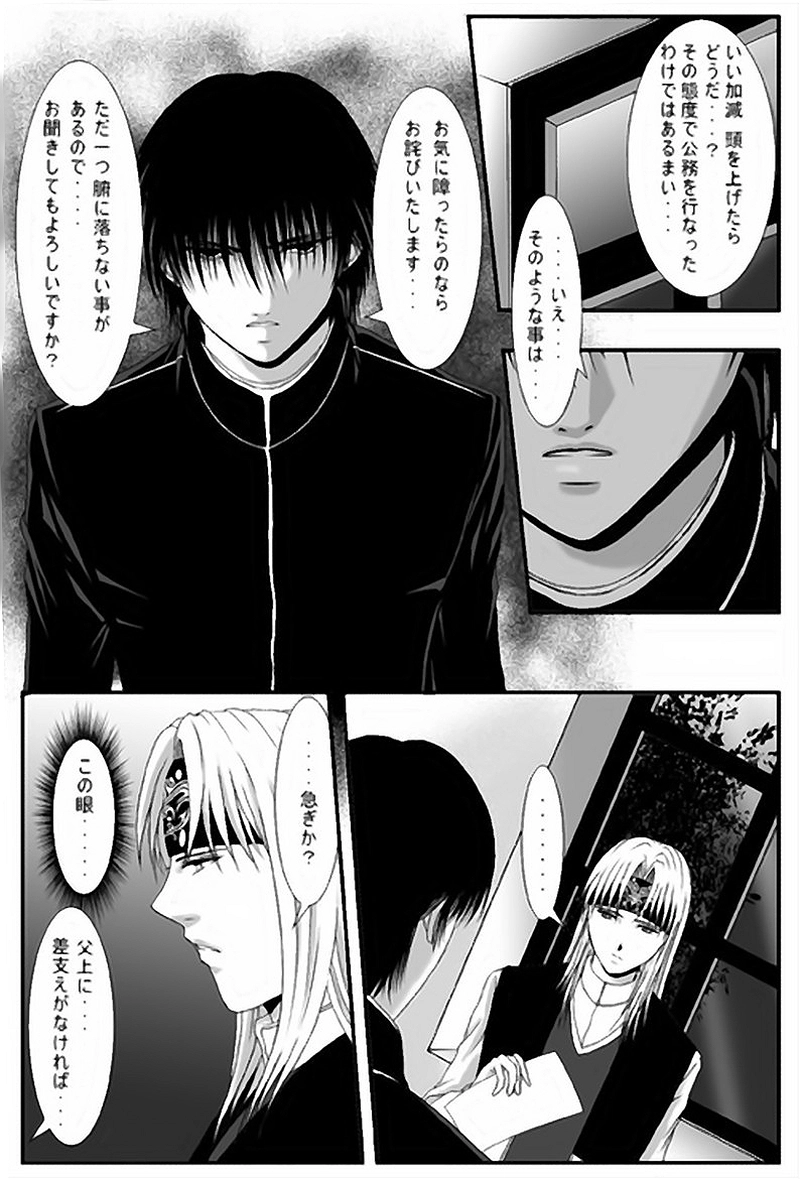 第10話・王（後編）(2)