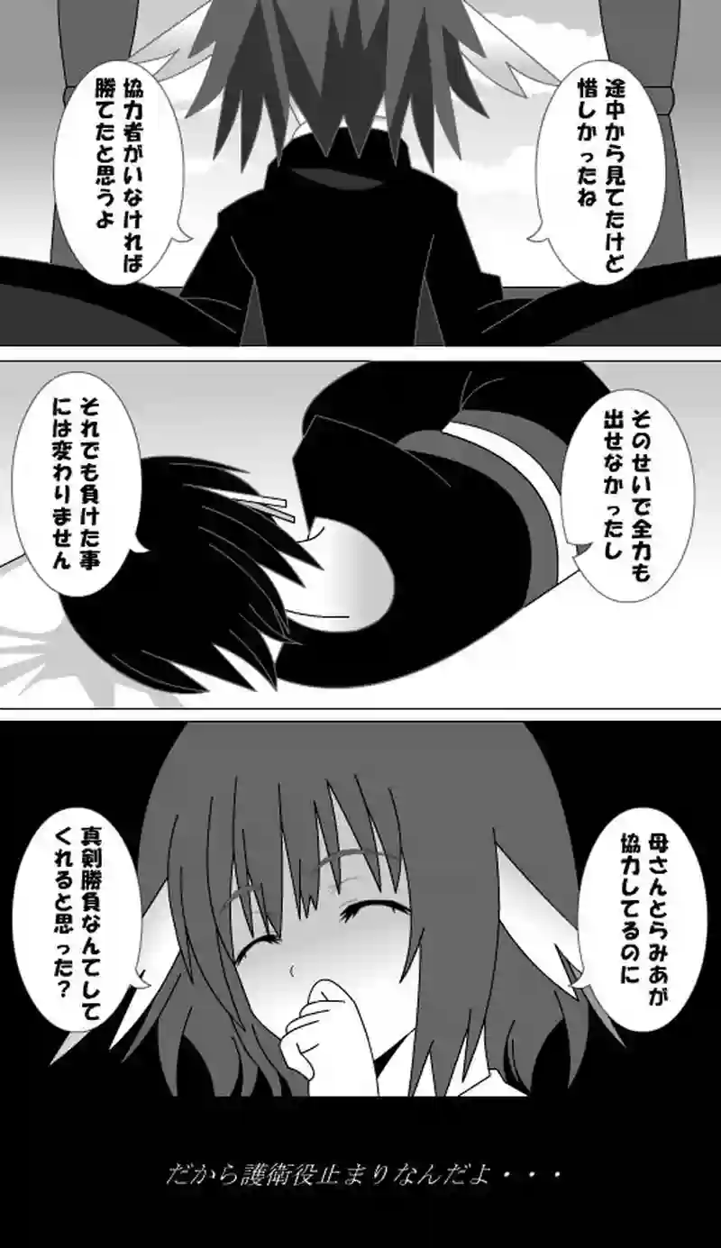 第91話