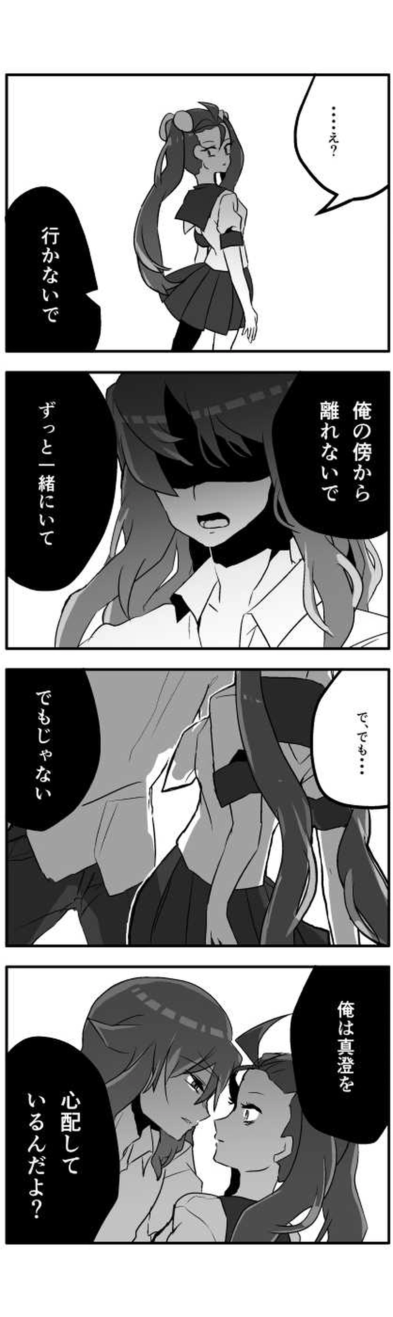 いっしょ◎だいず