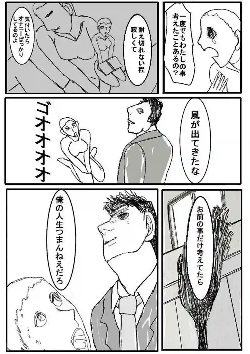 最終話 夫婦の姿