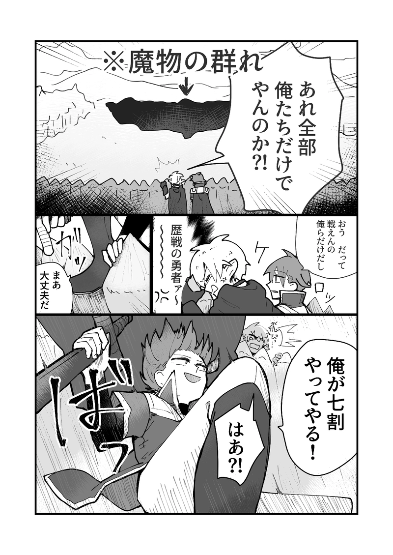 第二話　勇者として　その２