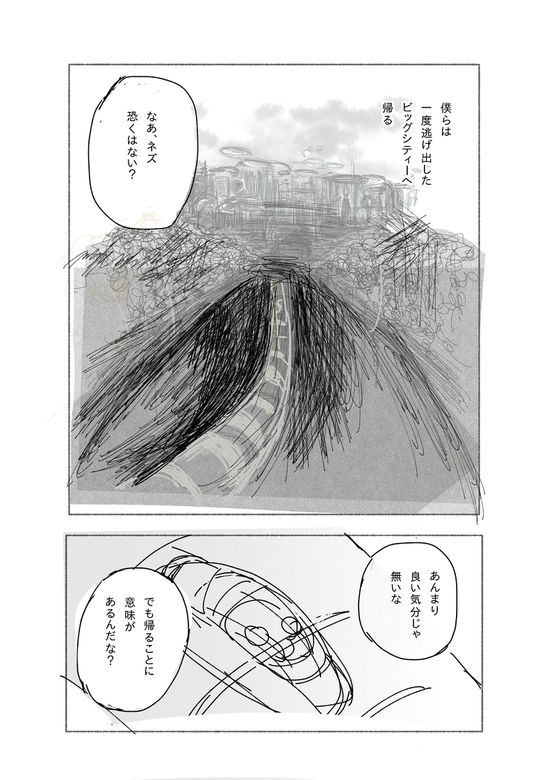 電脳トレーダーズ〜最終章