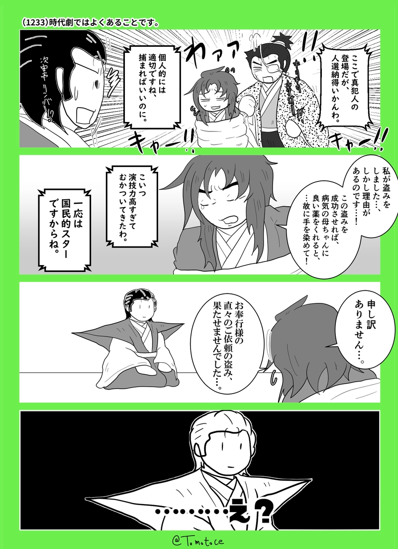 第四十九話「知恵と勇気だ、町奉行！」の巻【後編】