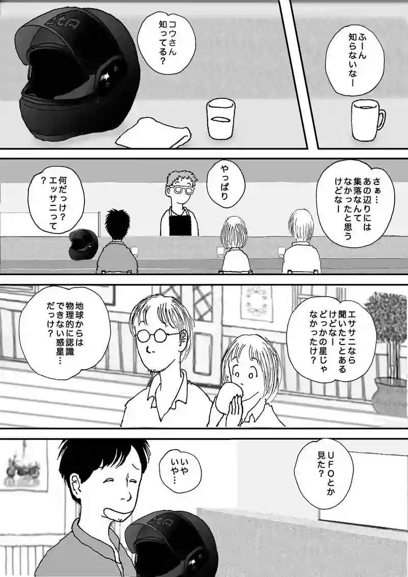 ターくんの週末