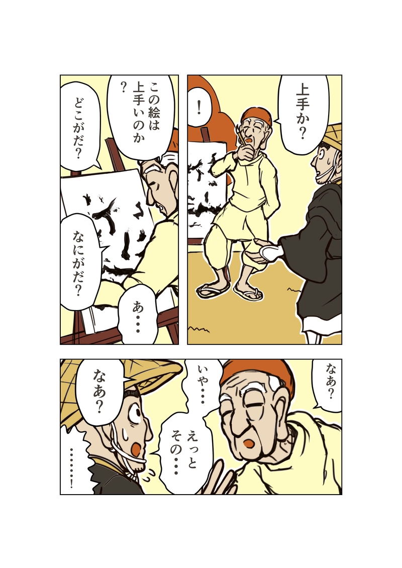 なぜ人は絵を描くのか