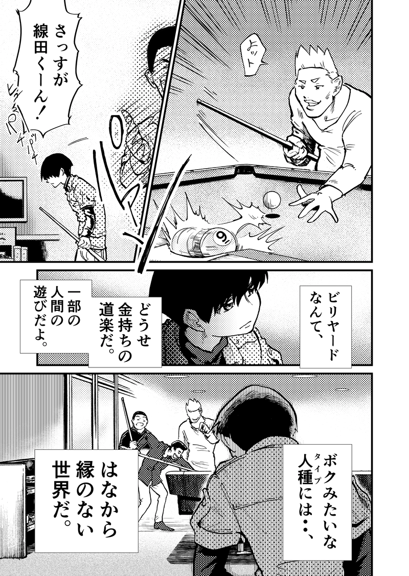 ep1「顔を上げて」