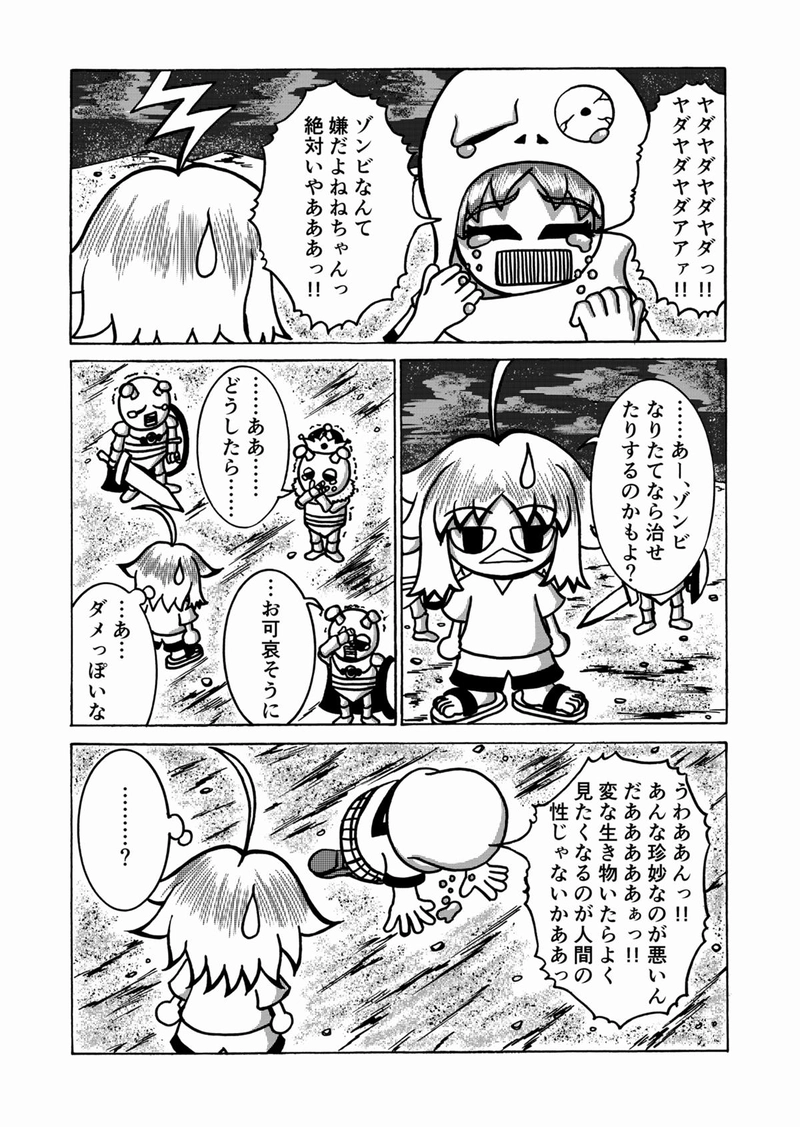 第７話　呪いと謎とお侍