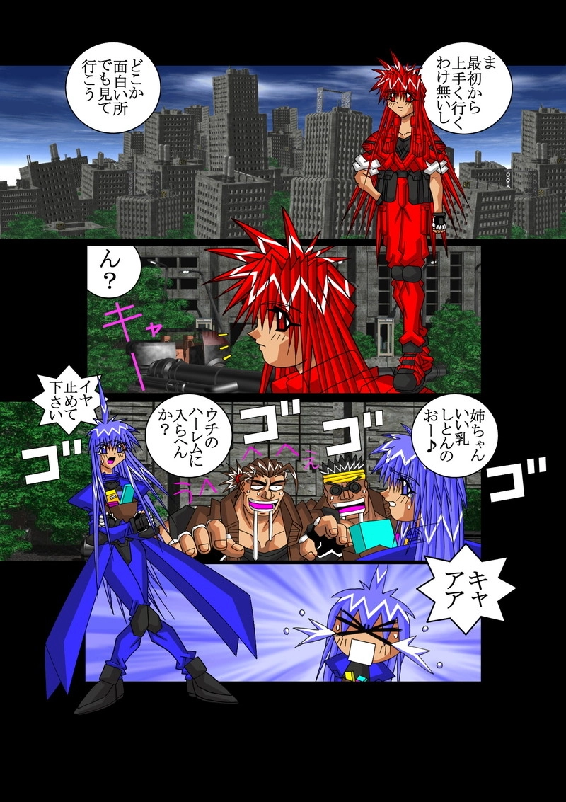 赤-ＳＥＫＩ-02話