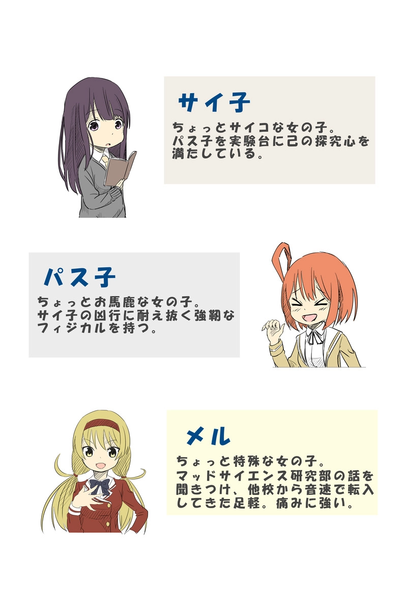 第6話（⑪）メルの呼び方