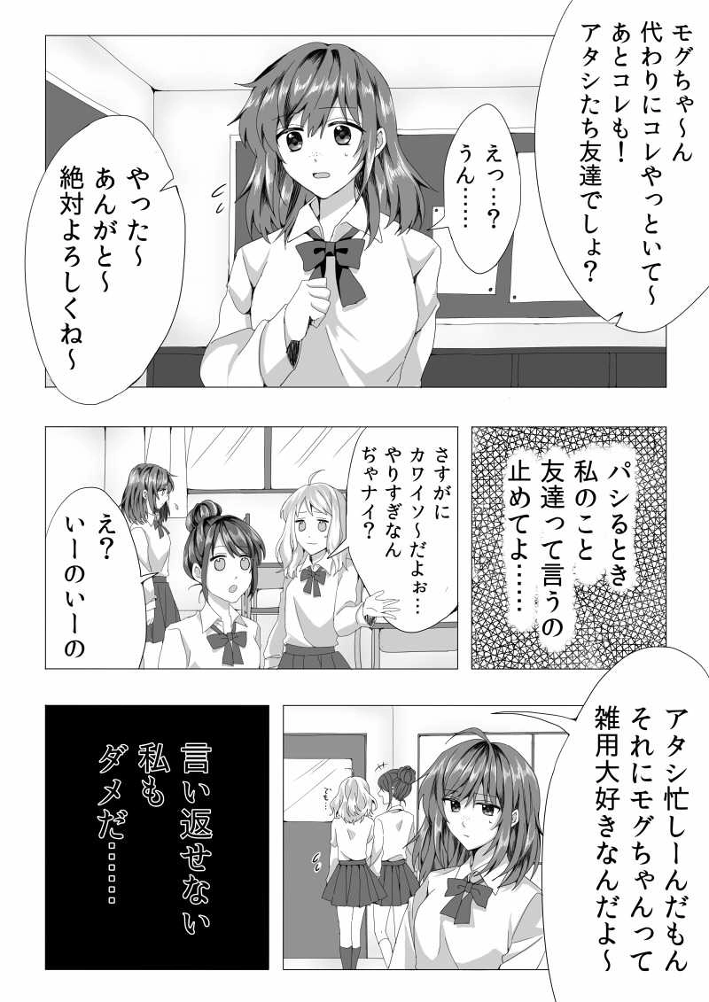 兎とモグラの逃避行