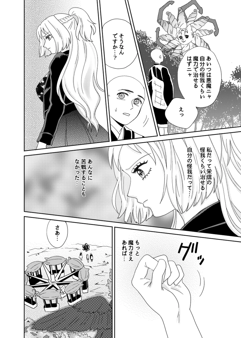 南無ずっきゅん：4話