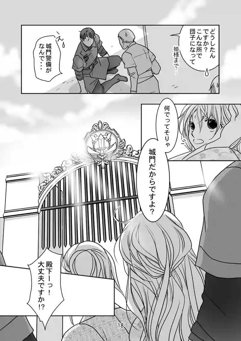 番外編2（2）