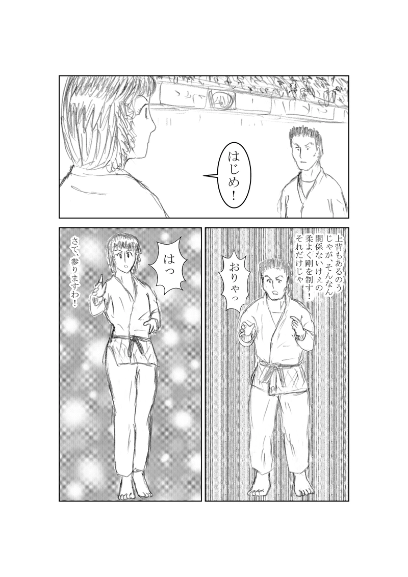 第８０話　関係ないけぇの