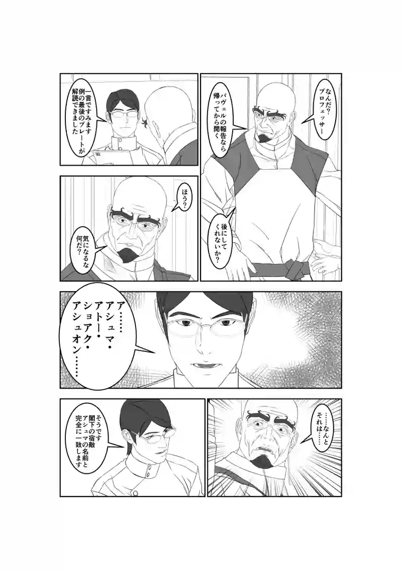 第58話