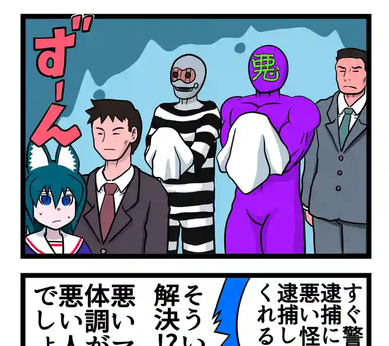 4コマ　2本