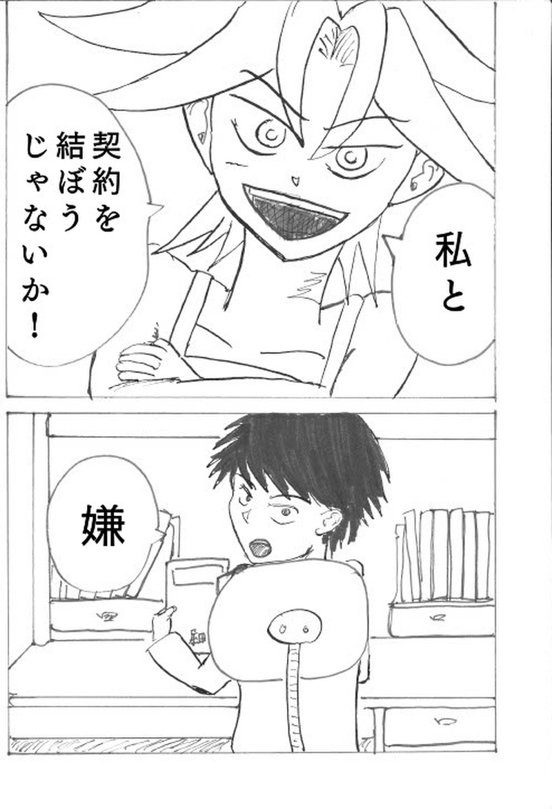 ＃１　「タイクツとクレイジー」