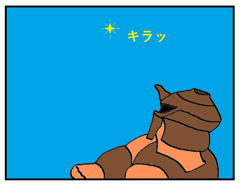 ドロ軍の戦士現る　　