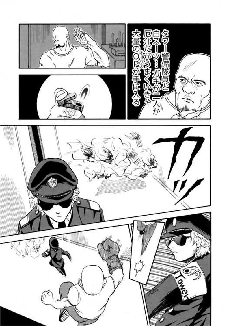 ■第９話■８歳のロード