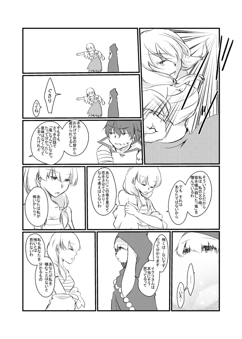 １０．ムーンドメアリ（５）