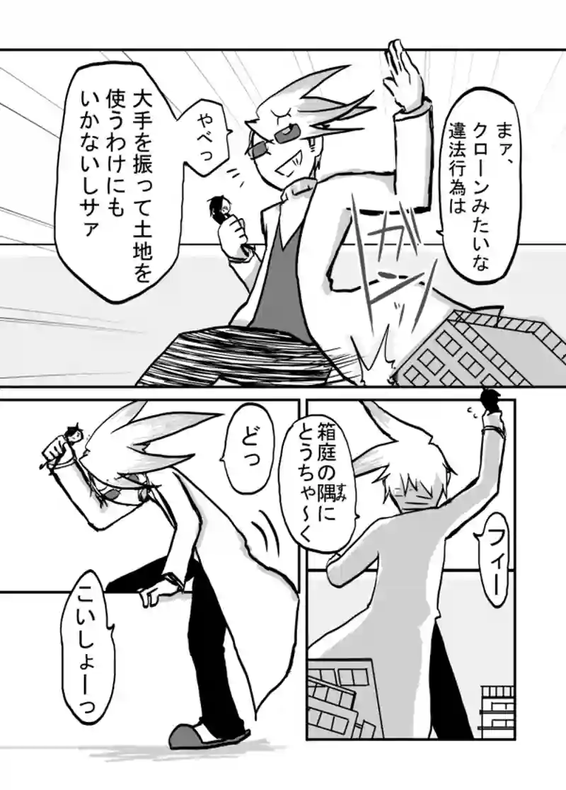３１話：実は小さかった