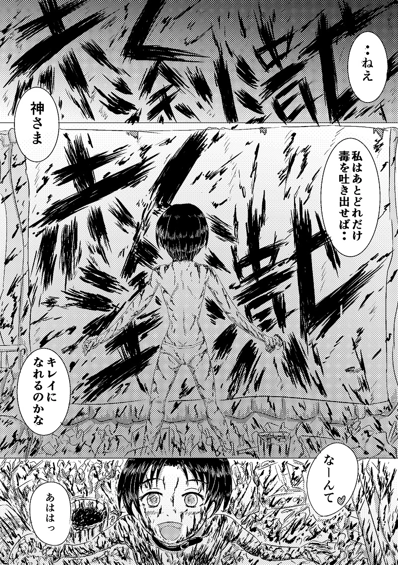 第1話「アグリッピナ・参上!!」