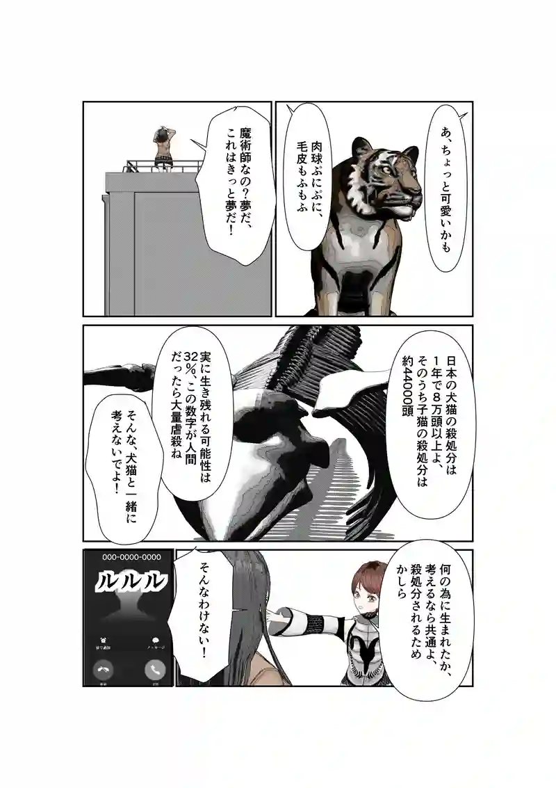 EP:018/4 ガール＆ガール