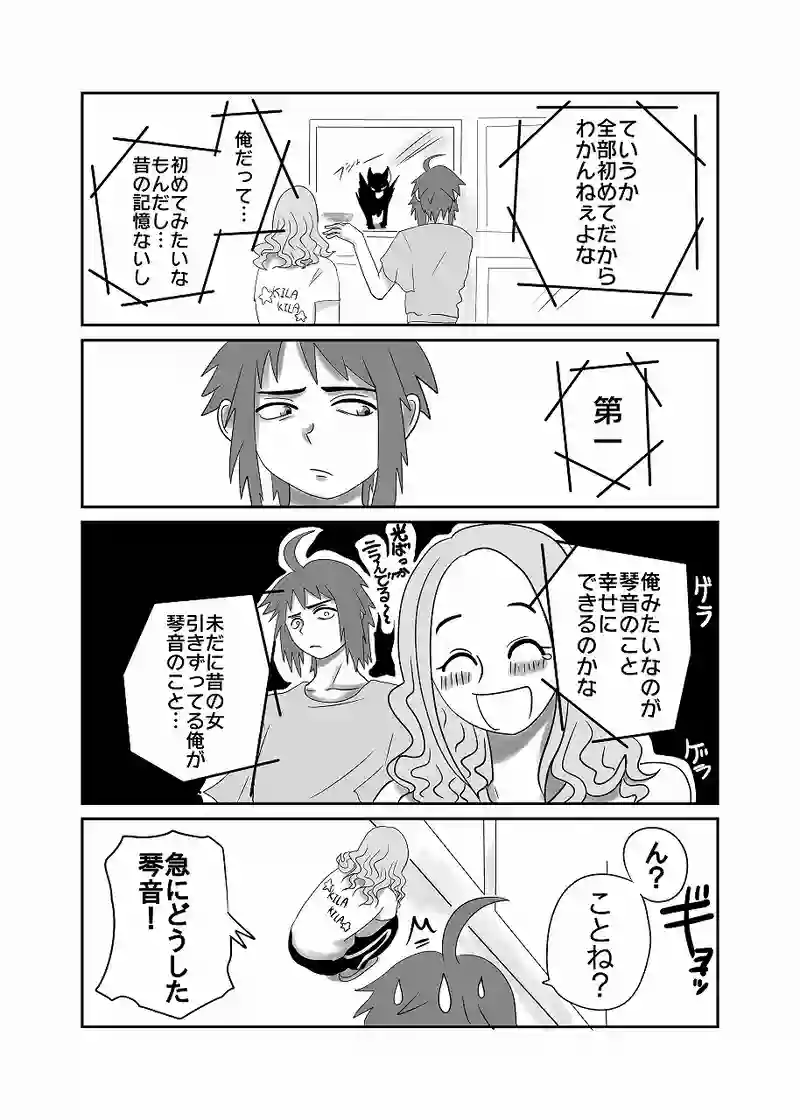 17話「光、不安になる」