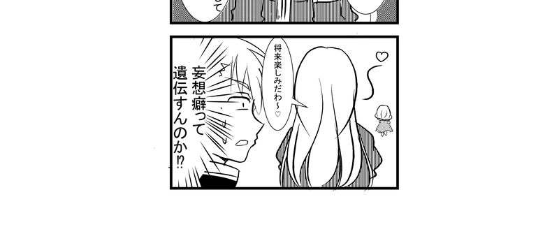 幼女は恋する年上男にお話の夢を見る