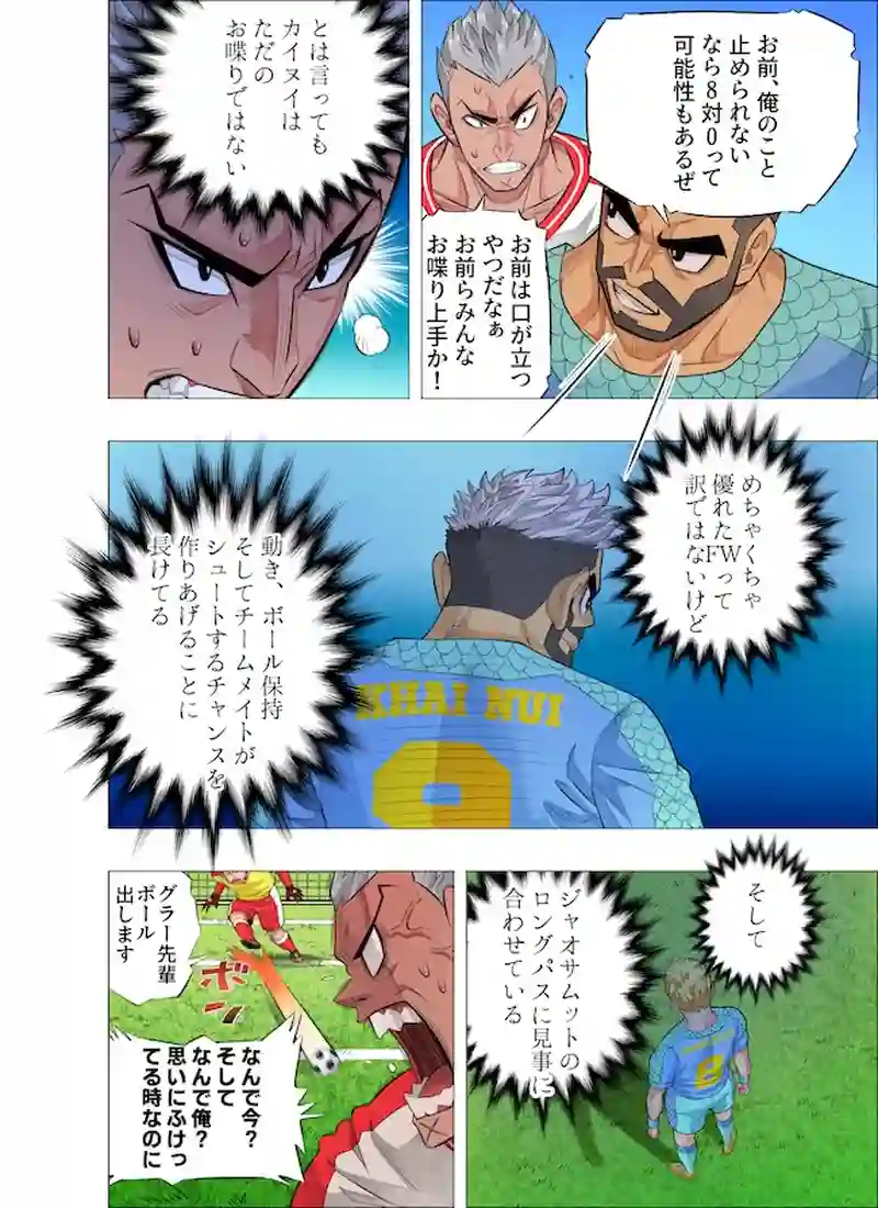 作戦通り