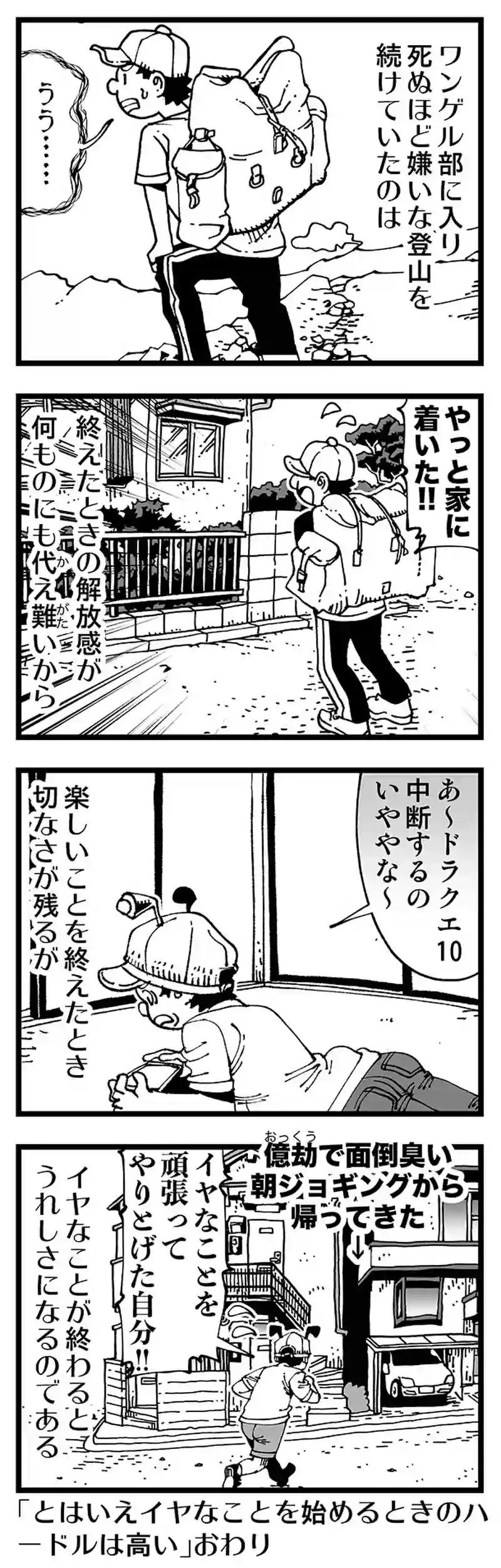 【普通】苦手なことの中にお宝がある
