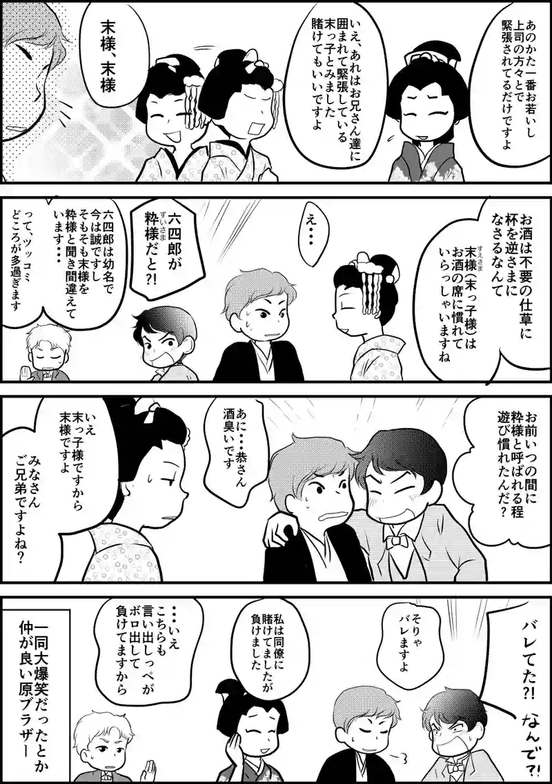 原敬と兄弟達