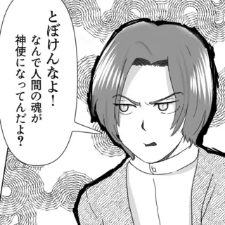 5話　変な人たち！？