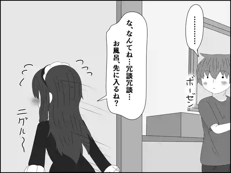 ５７話：交換妻