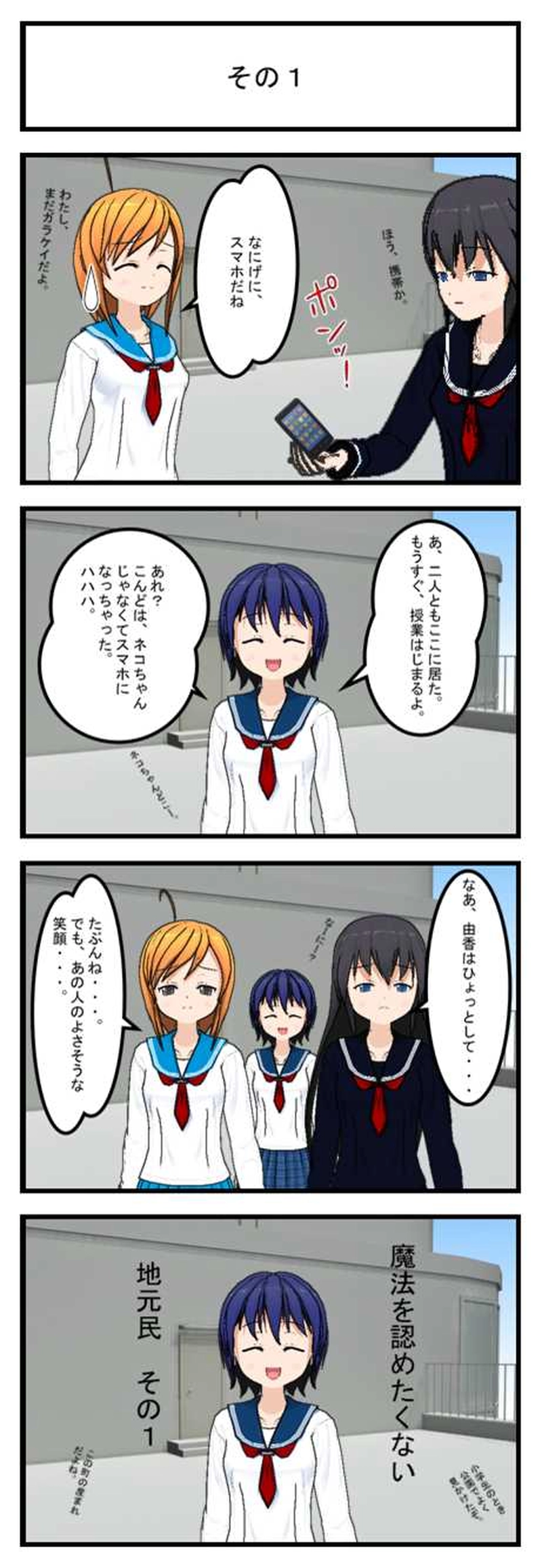 23話から27話