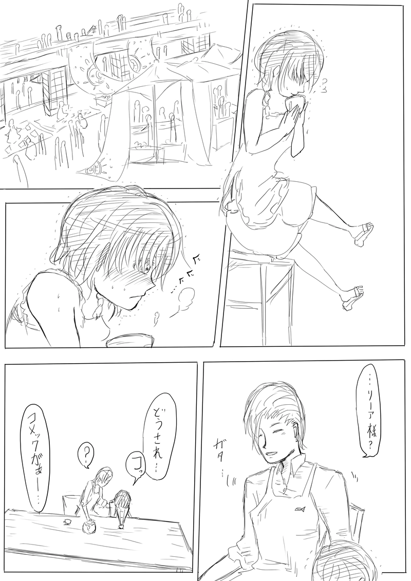 ＃28　『吸血鬼シリーズの中のキャラ達』