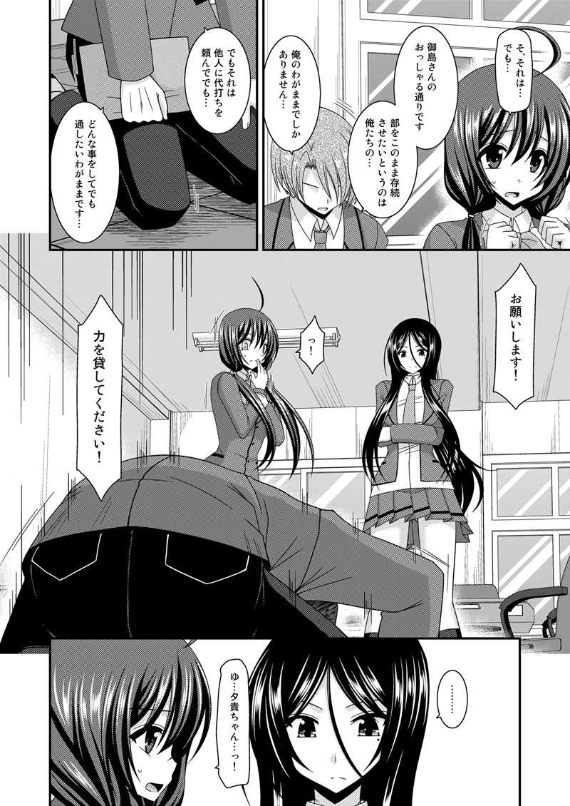 第１-１話　夕貴の雀戰１