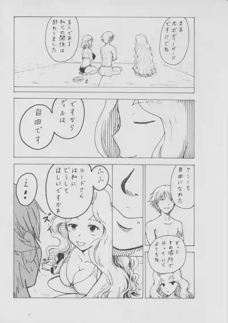 第８２話　道案内