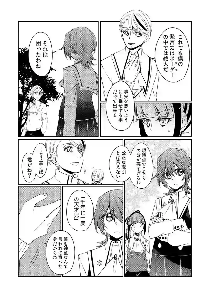 第5話