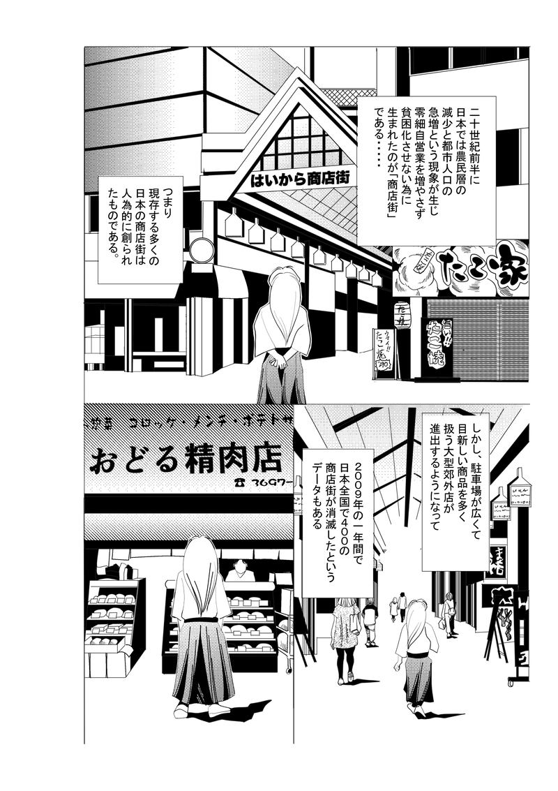 第二十話：あしたニュース