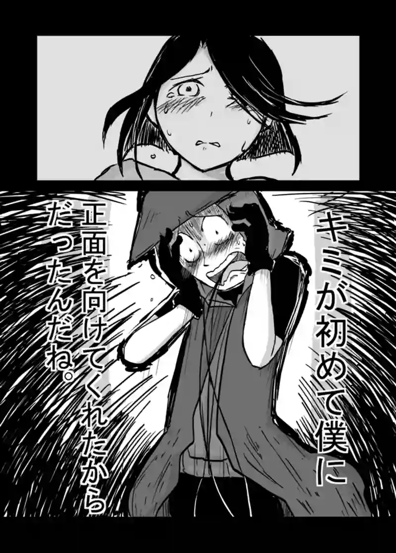８０話：恋