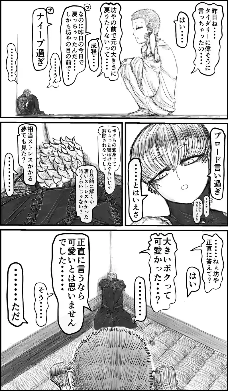 妖精（身長2m30越え）