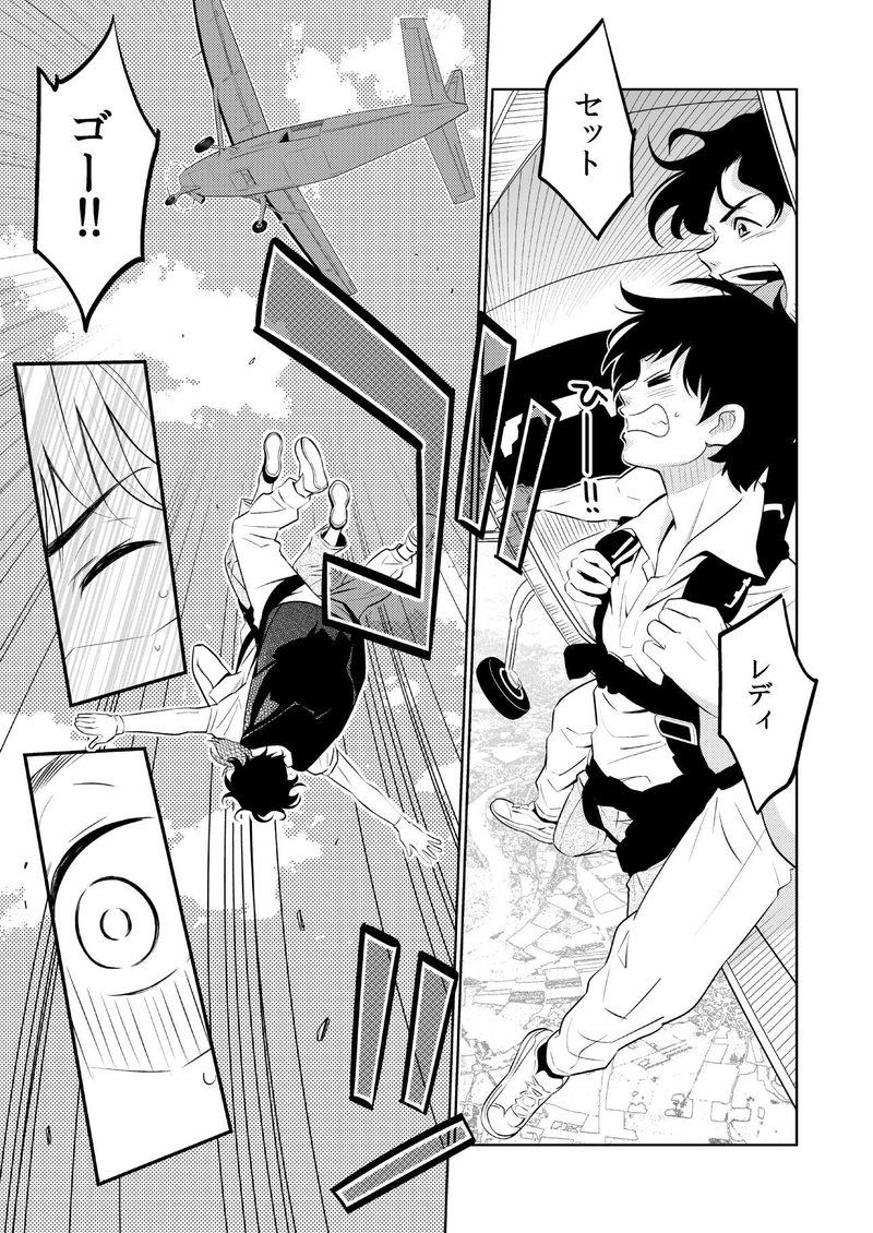 さかさまプラネット