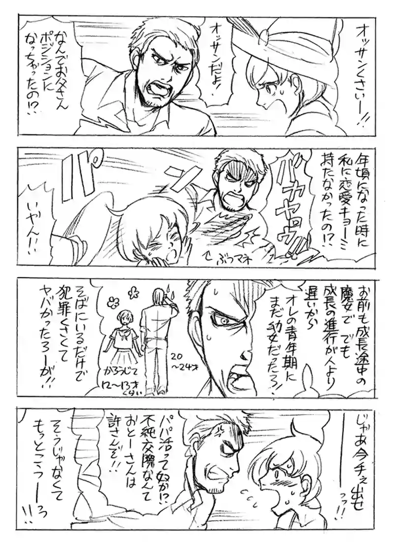 不純の魔女