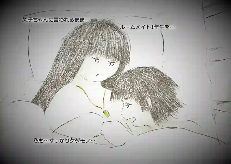 LAP.153 麗和寮の怪